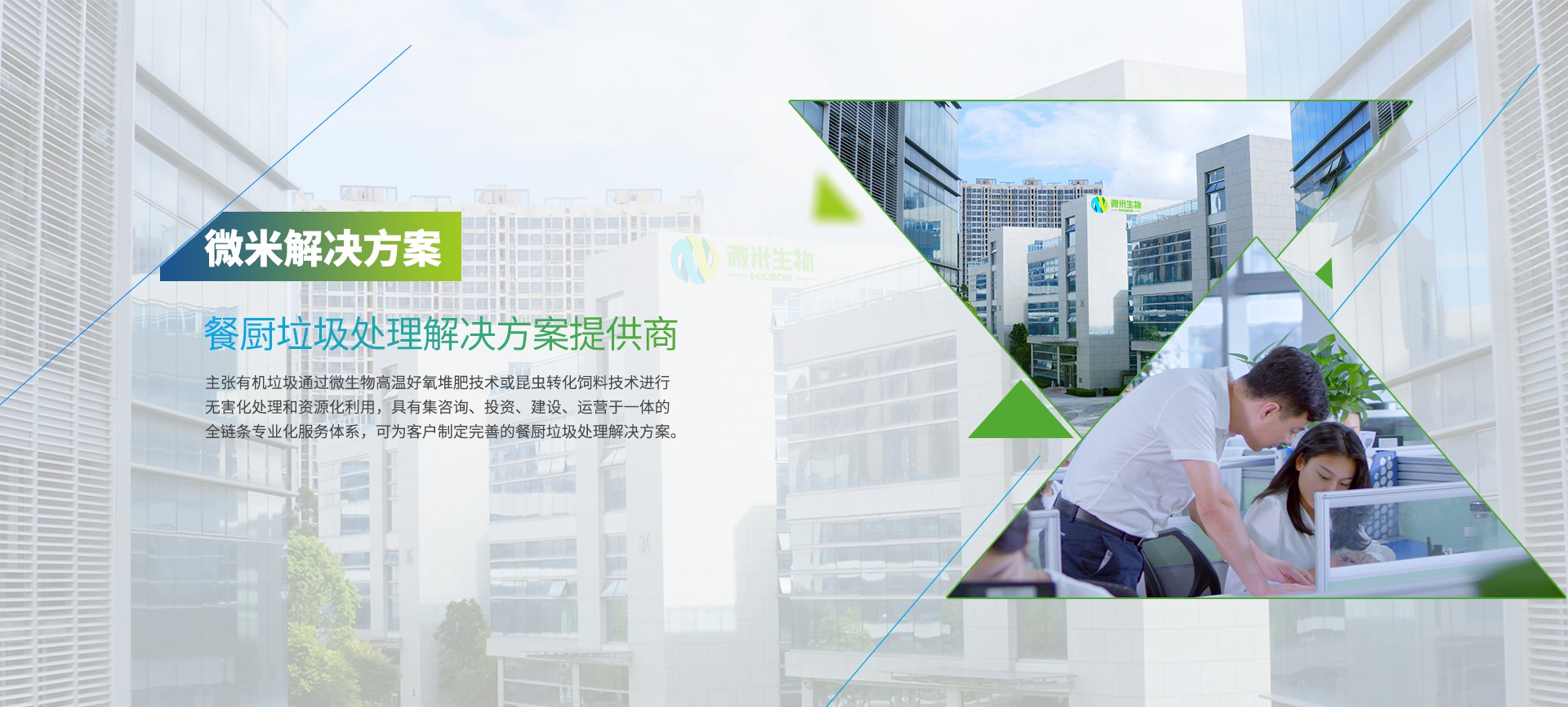 http://www_micron-bio_com.xinxiseo.com/show-115-1.html
